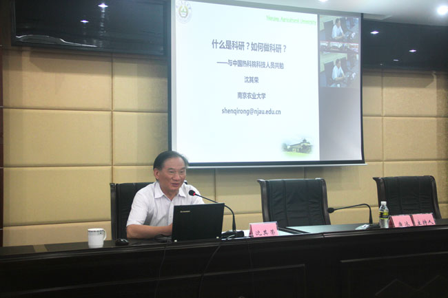 12、沈其荣教授正在做报告.jpg