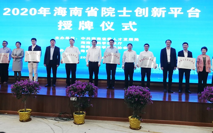 1Sim Soonliang院士工作站授牌.jpg