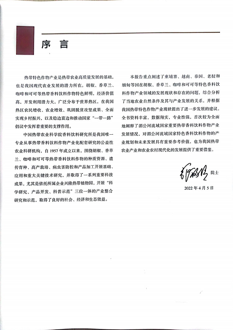 院士作序.jpg