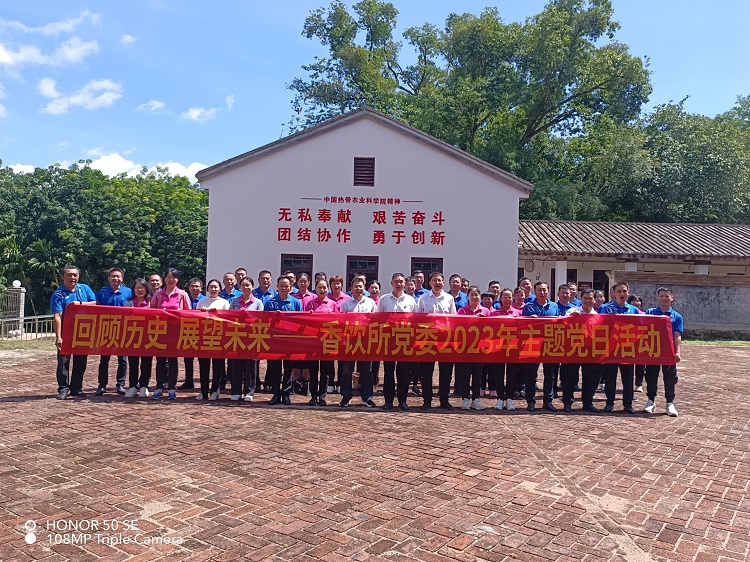 参观联昌试验站旧址.jpg