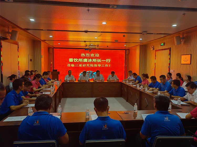 与三亚研究院进行座谈交流.jpg