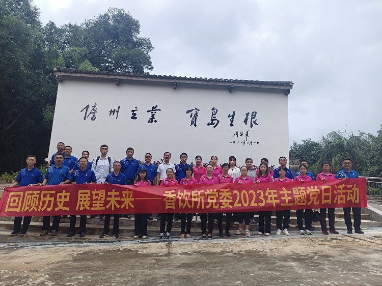 参观联昌试验站旧址2.png