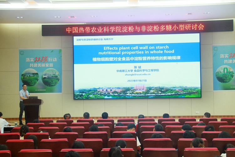 图8 张斌报告.JPG