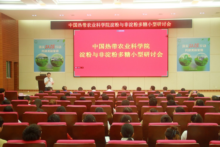 图1 秦所主持.JPG