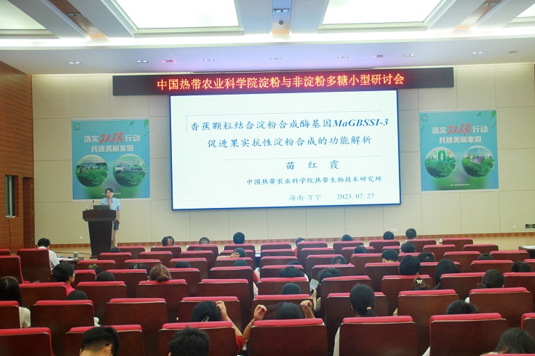 图10 苗红霞报告.JPG