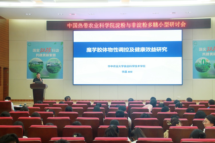 图7 李晶报告.JPG