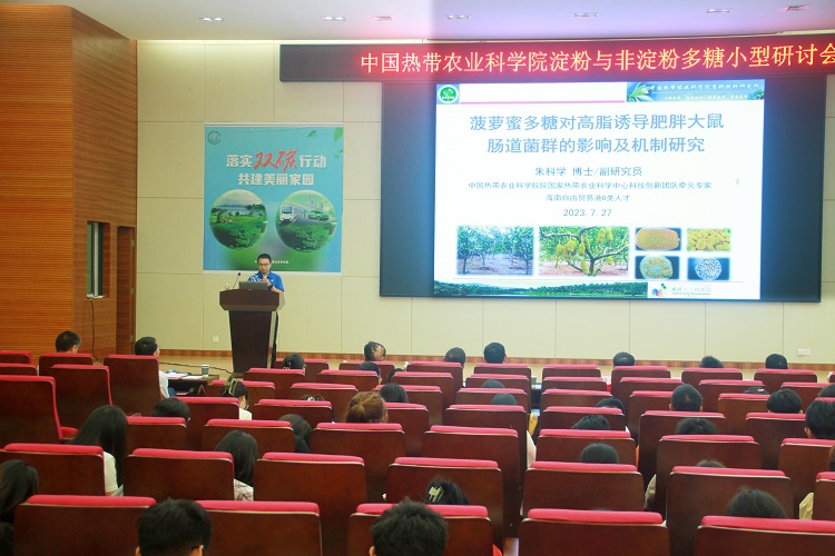 图12 朱科学报告.JPG