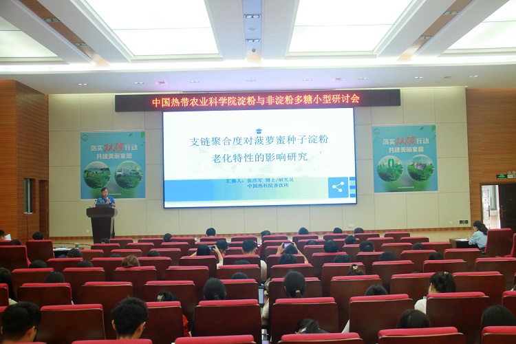 图11 张彦军报告.JPG