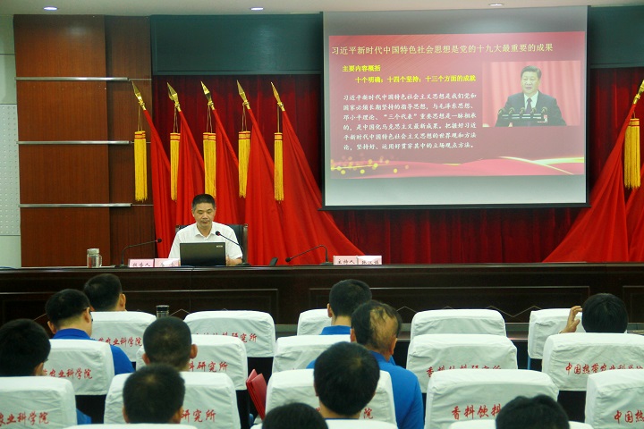 唐冰所长讲党课.jpg