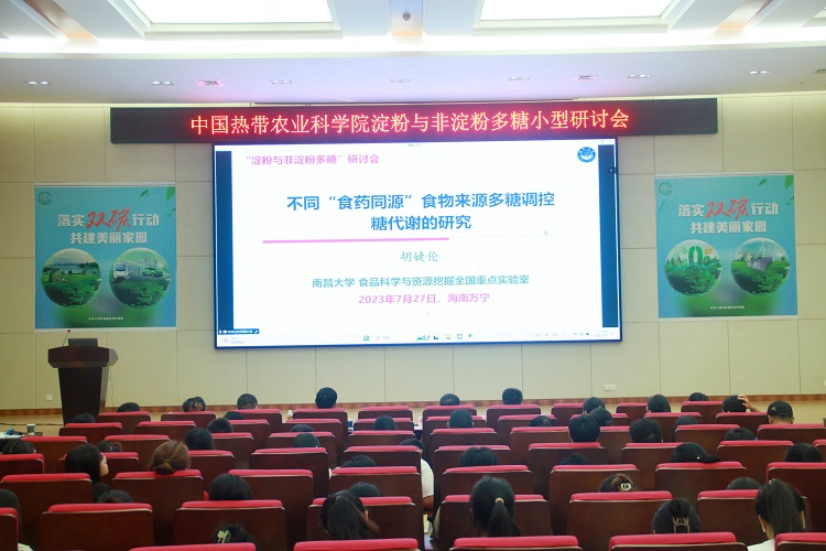 图6 胡婕伦报告.JPG